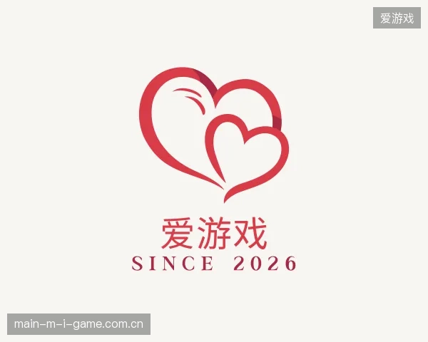 初识爱游戏官网